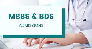 UHS Announces MBBS & BDS Admissions for Session 2020-2021