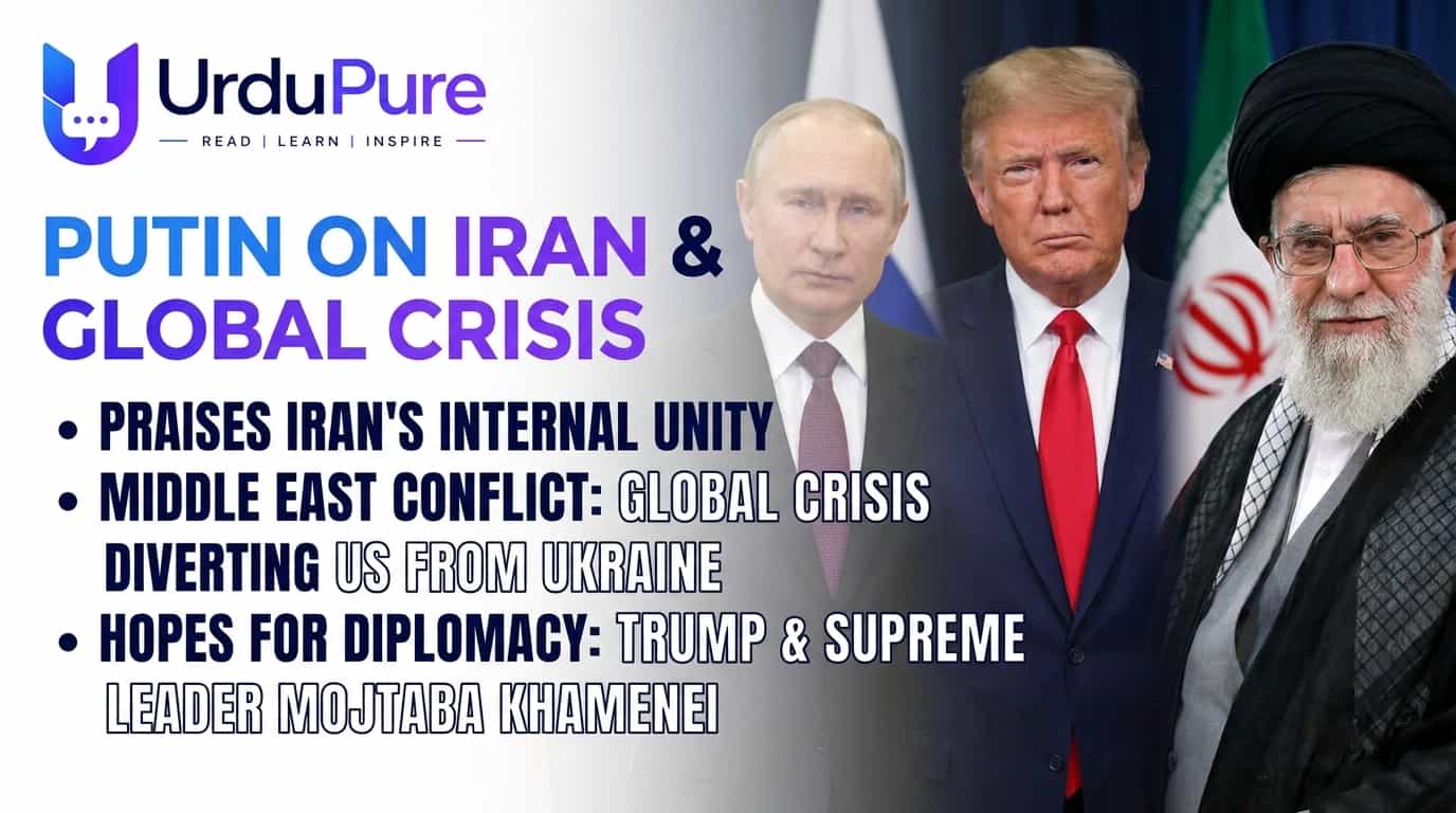 روس کے صدر ولادیمیر پیوٹن کا اہم بیان: ایران کا داخلی استحکام اور مشرق وسطیٰ کا عالمی بحران
