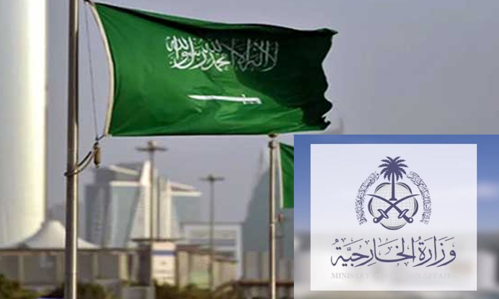 سعودی عرب کا امریکا ایران معاہدے کا خیرمقدم، پاکستان اور قطر کے کردار کی تعریف